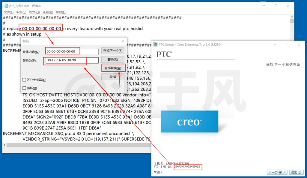 Proe5.0M280 软件安装包下载及安装激活教程！