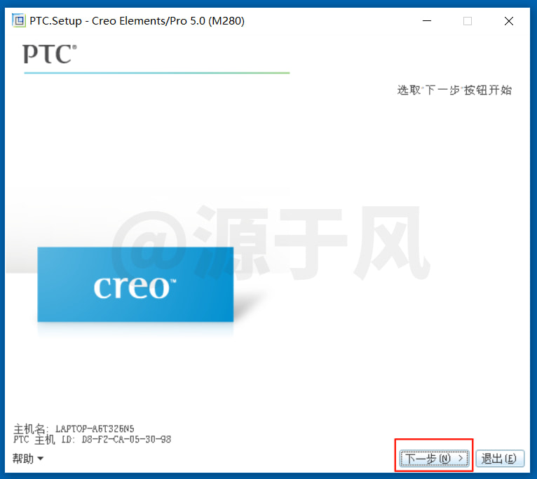 Proe5.0M280 软件安装包下载及安装激活教程！