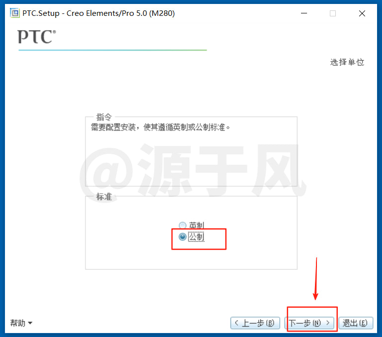Proe5.0M280 软件安装包下载及安装激活教程！