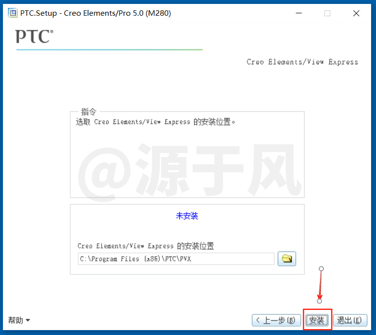 Proe5.0M280 软件安装包下载及安装激活教程！