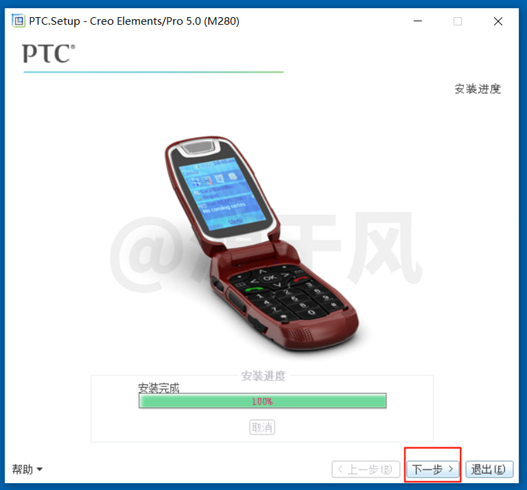 Proe5.0M280 软件安装包下载及安装激活教程！