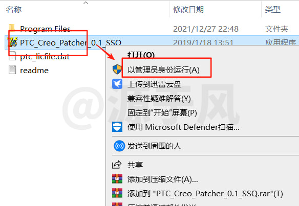 Proe5.0M280 软件安装包下载及安装激活教程！