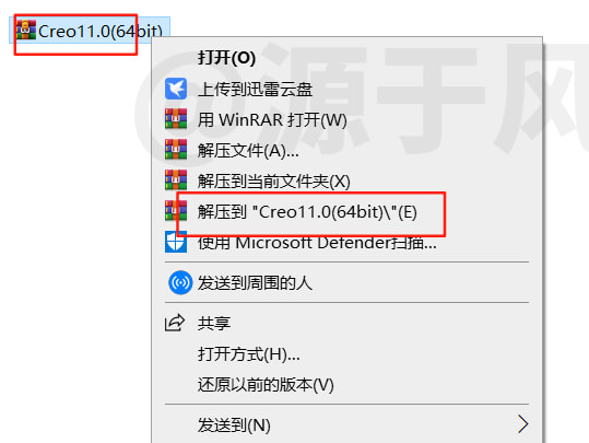 Creo 11.0 中文软件安装包下载及安装激活教程！
