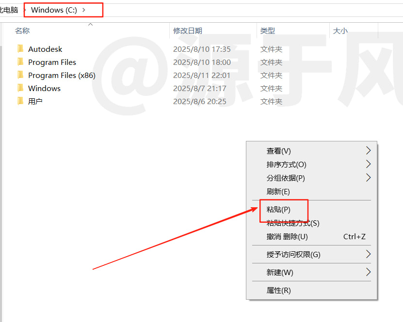 Creo 11.0 中文软件安装包下载及安装激活教程！