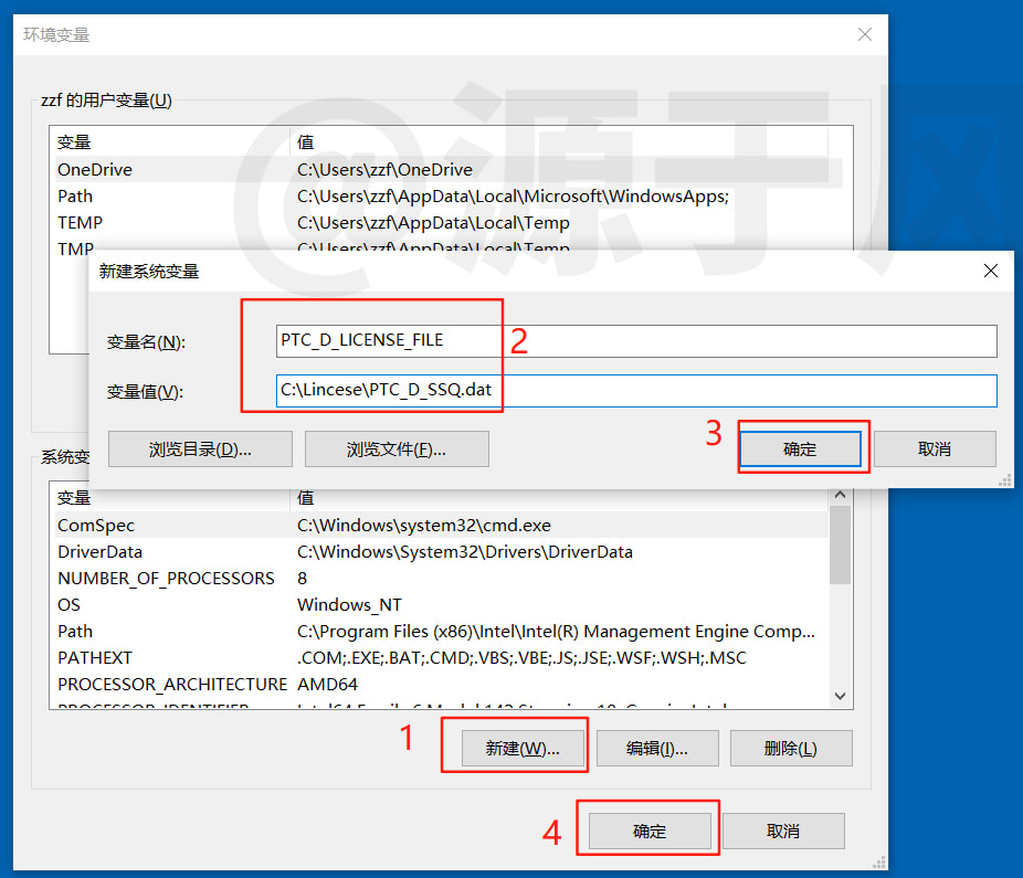 Creo 11.0 中文软件安装包下载及安装激活教程！