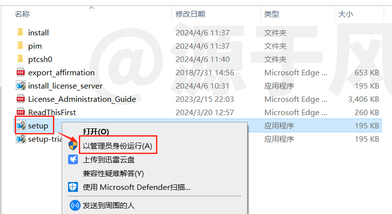 Creo 11.0 中文软件安装包下载及安装激活教程！