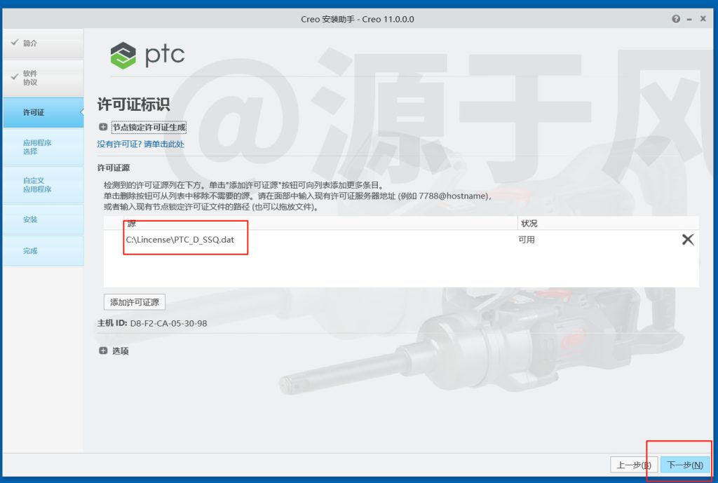 Creo 11.0 中文软件安装包下载及安装激活教程！