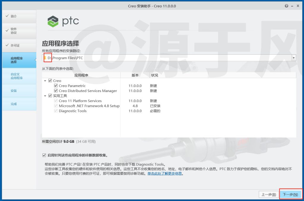 Creo 11.0 中文软件安装包下载及安装激活教程！
