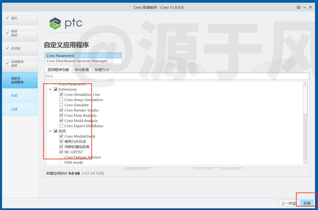 Creo 11.0 中文软件安装包下载及安装激活教程！
