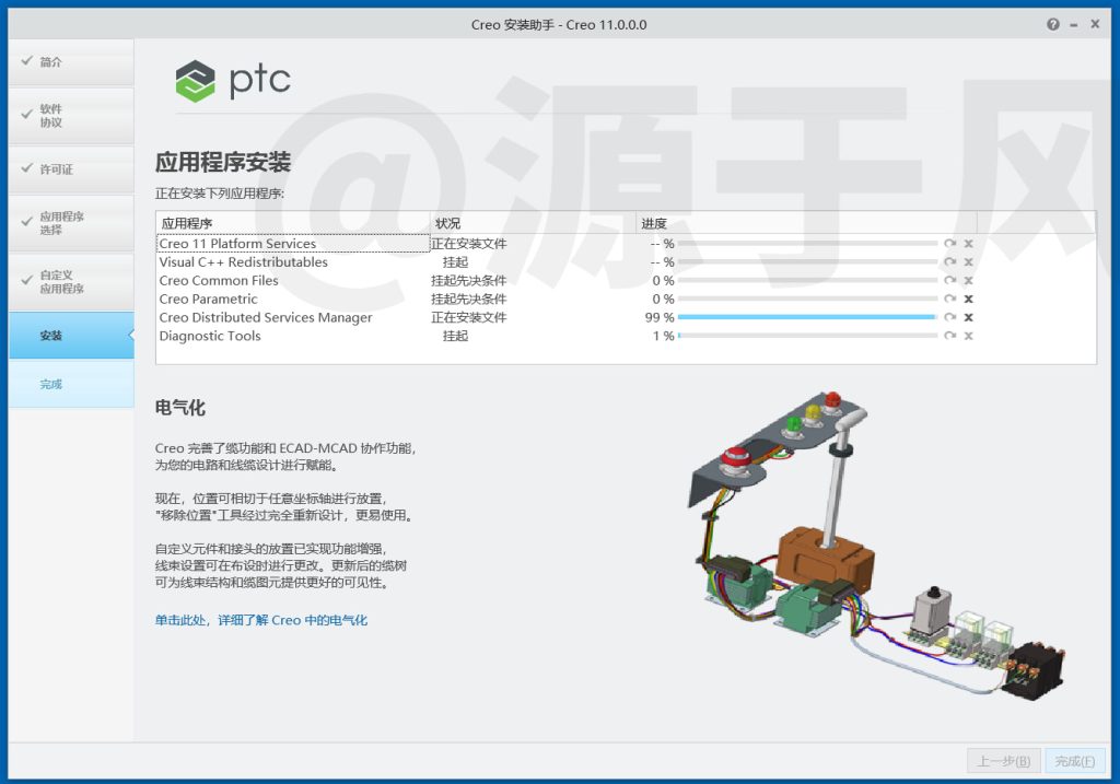Creo 11.0 中文软件安装包下载及安装激活教程！