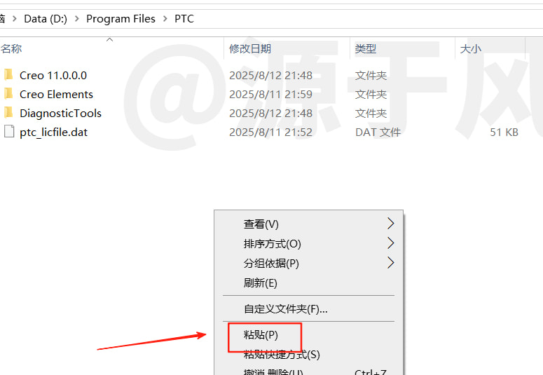 Creo 11.0 中文软件安装包下载及安装激活教程！