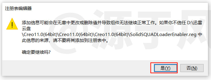 Creo 11.0 中文软件安装包下载及安装激活教程！