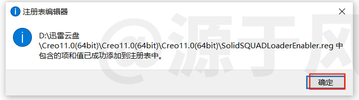 Creo 11.0 中文软件安装包下载及安装激活教程！