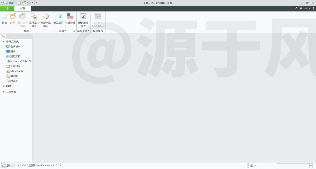 Creo 11.0 中文软件安装包下载及安装激活教程！