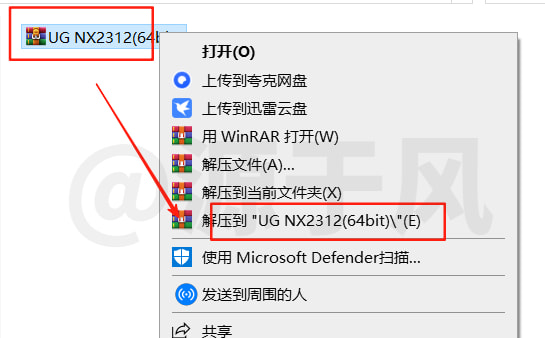 UG/NX 2312 中文软件安装包下载及安装激活教程！