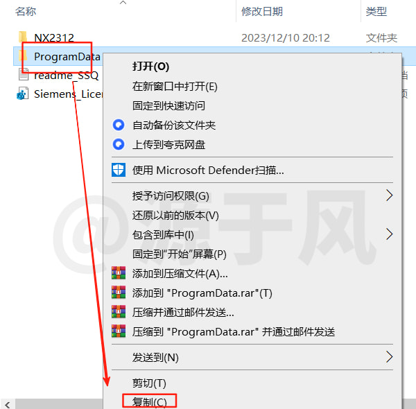 UG/NX 2312 中文软件安装包下载及安装激活教程！