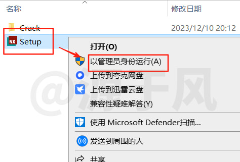 UG/NX 2312 中文软件安装包下载及安装激活教程！