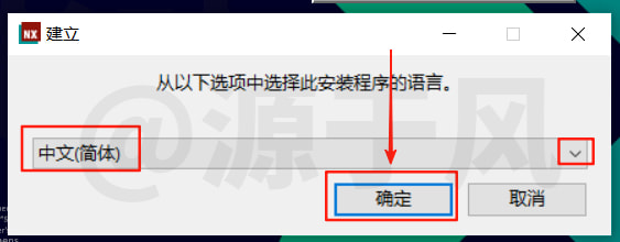 UG/NX 2312 中文软件安装包下载及安装激活教程！