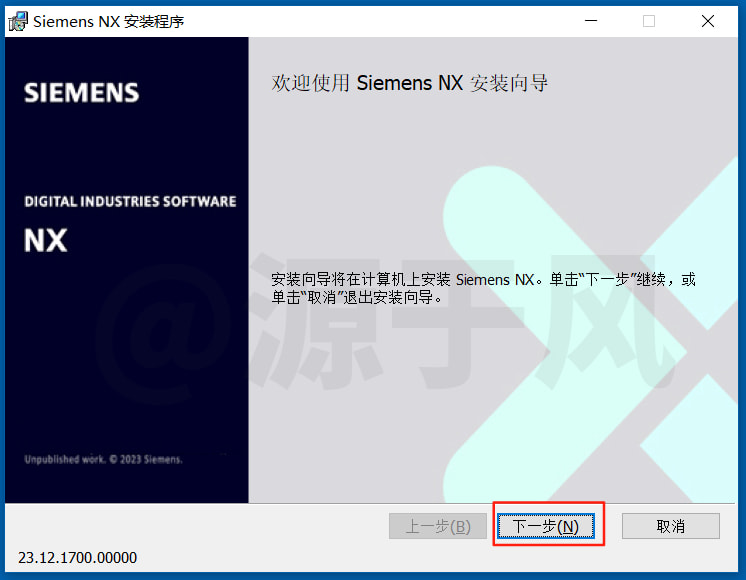 UG/NX 2312 中文软件安装包下载及安装激活教程！
