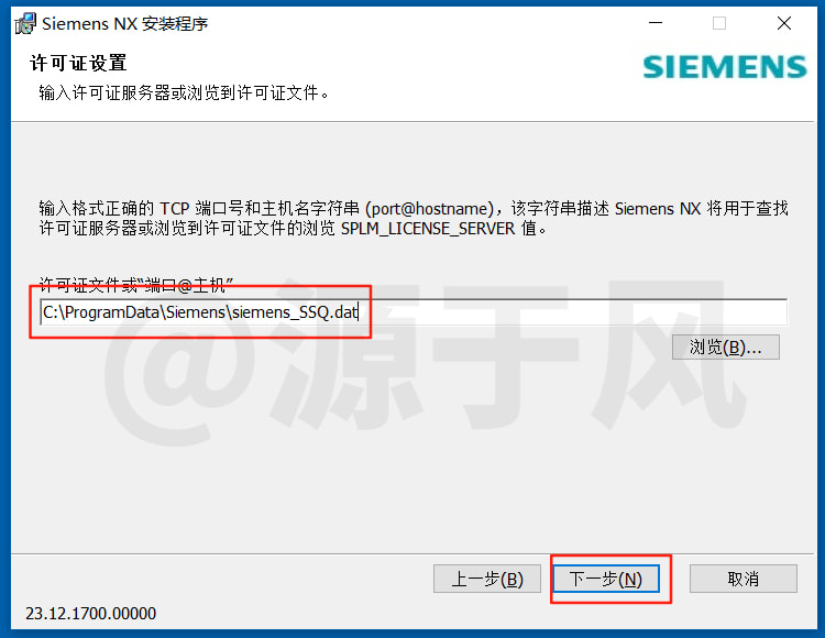 UG/NX 2312 中文软件安装包下载及安装激活教程！