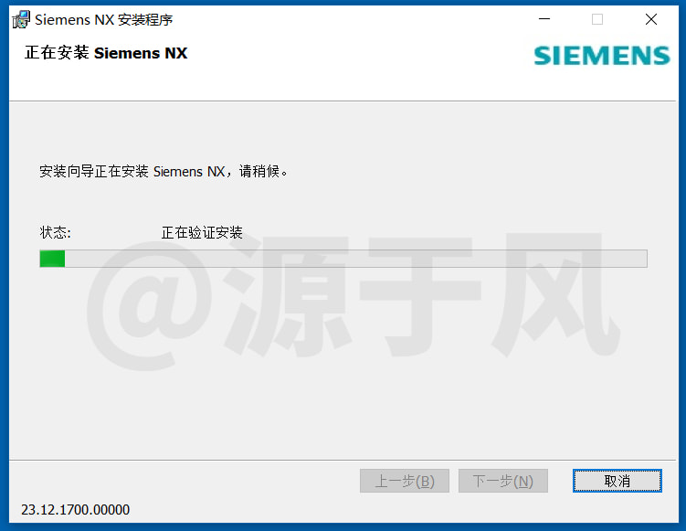 UG/NX 2312 中文软件安装包下载及安装激活教程！