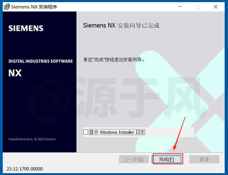 UG/NX 2312 中文软件安装包下载及安装激活教程！