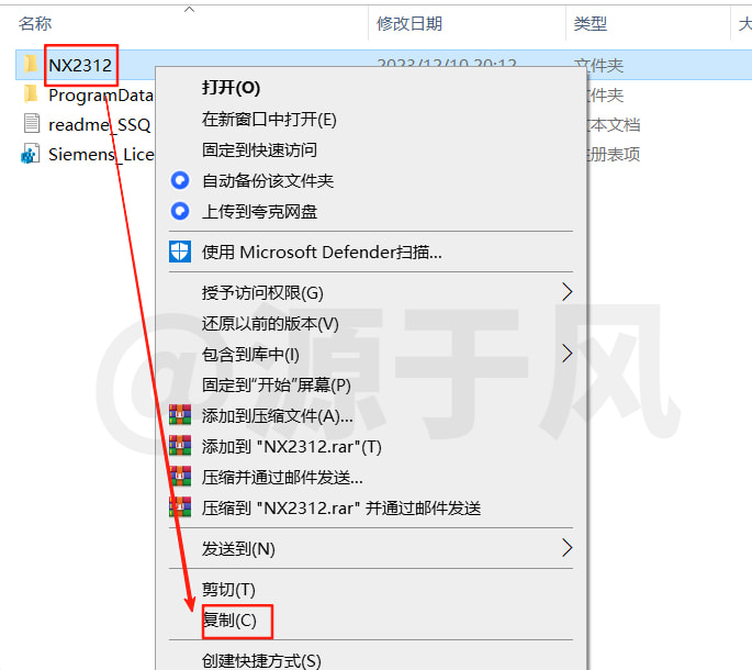 UG/NX 2312 中文软件安装包下载及安装激活教程！