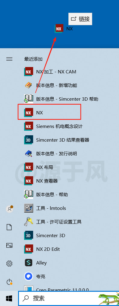 UG/NX 2312 中文软件安装包下载及安装激活教程！