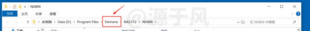 UG/NX 2312 中文软件安装包下载及安装激活教程！