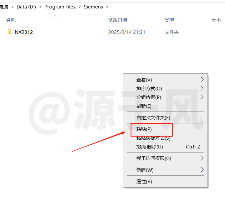 UG/NX 2312 中文软件安装包下载及安装激活教程！