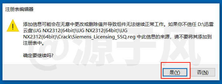 UG/NX 2312 中文软件安装包下载及安装激活教程！