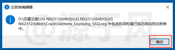 UG/NX 2312 中文软件安装包下载及安装激活教程！