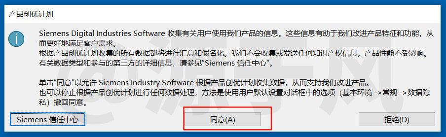 UG/NX 2312 中文软件安装包下载及安装激活教程！