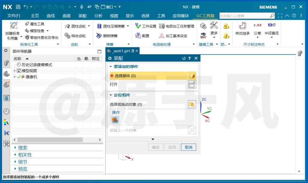 UG/NX 2312 中文软件安装包下载及安装激活教程！