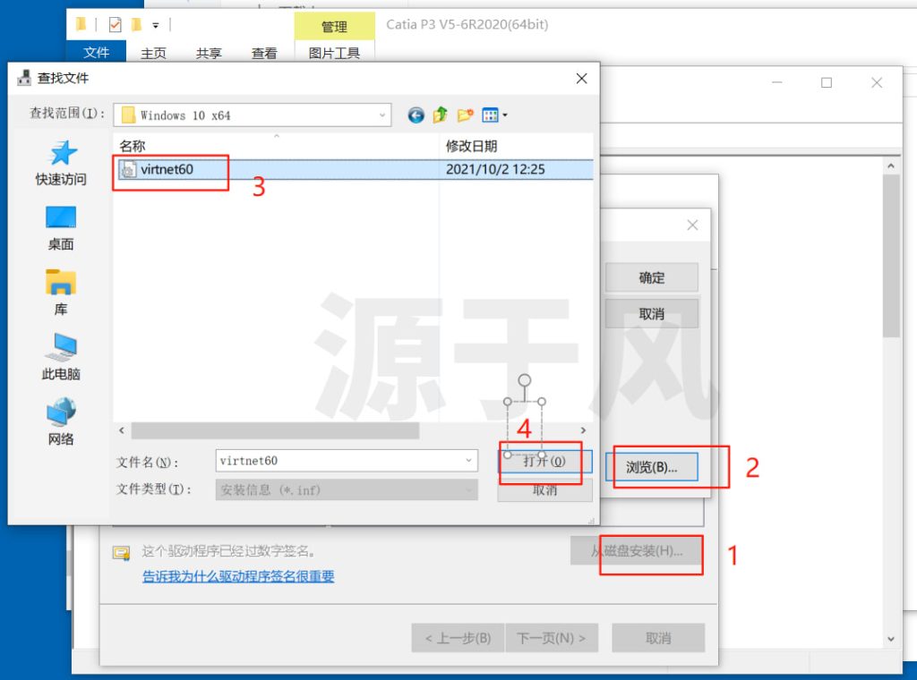 CatiaV5-6R2020 软件安装包下载及安装激活教程