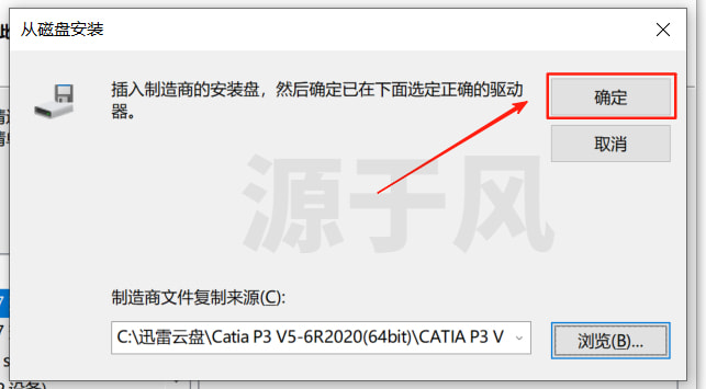 CatiaV5-6R2020 软件安装包下载及安装激活教程