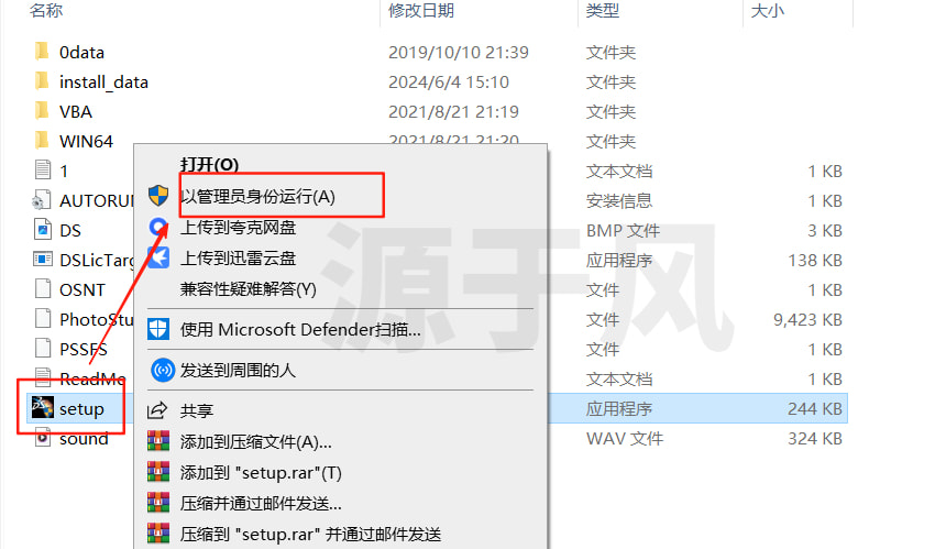 CatiaV5-6R2020 软件安装包下载及安装激活教程