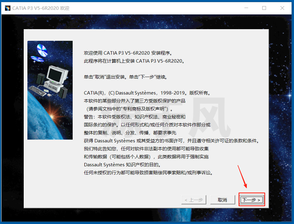 CatiaV5-6R2020 软件安装包下载及安装激活教程