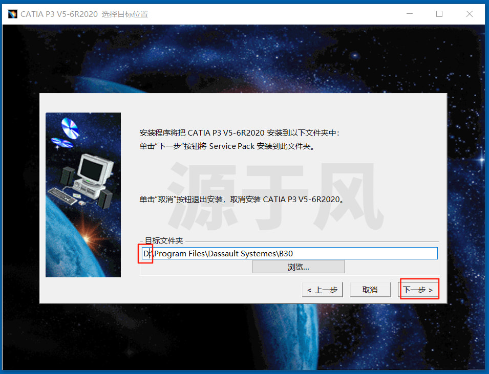 CatiaV5-6R2020 软件安装包下载及安装激活教程