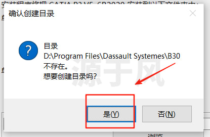 CatiaV5-6R2020 软件安装包下载及安装激活教程