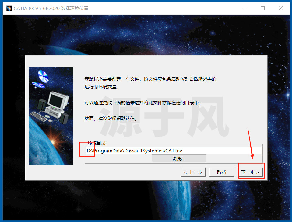 CatiaV5-6R2020 软件安装包下载及安装激活教程