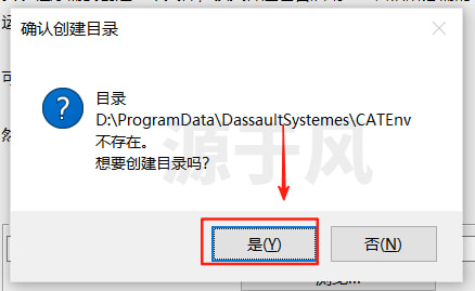 CatiaV5-6R2020 软件安装包下载及安装激活教程