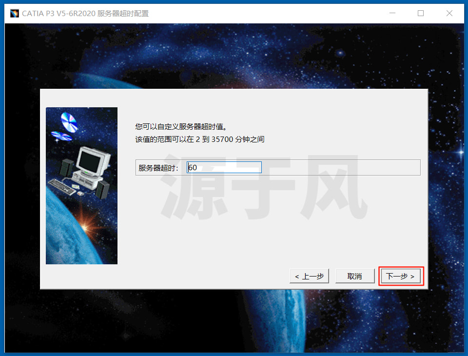 CatiaV5-6R2020 软件安装包下载及安装激活教程
