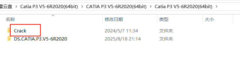 CatiaV5-6R2020 软件安装包下载及安装激活教程