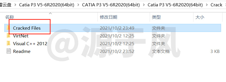 CatiaV5-6R2020 软件安装包下载及安装激活教程
