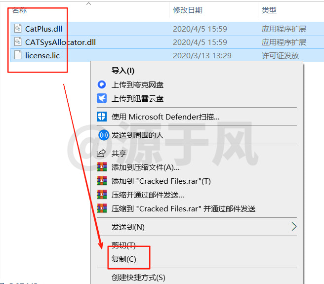 CatiaV5-6R2020 软件安装包下载及安装激活教程