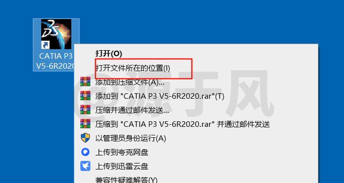 CatiaV5-6R2020 软件安装包下载及安装激活教程