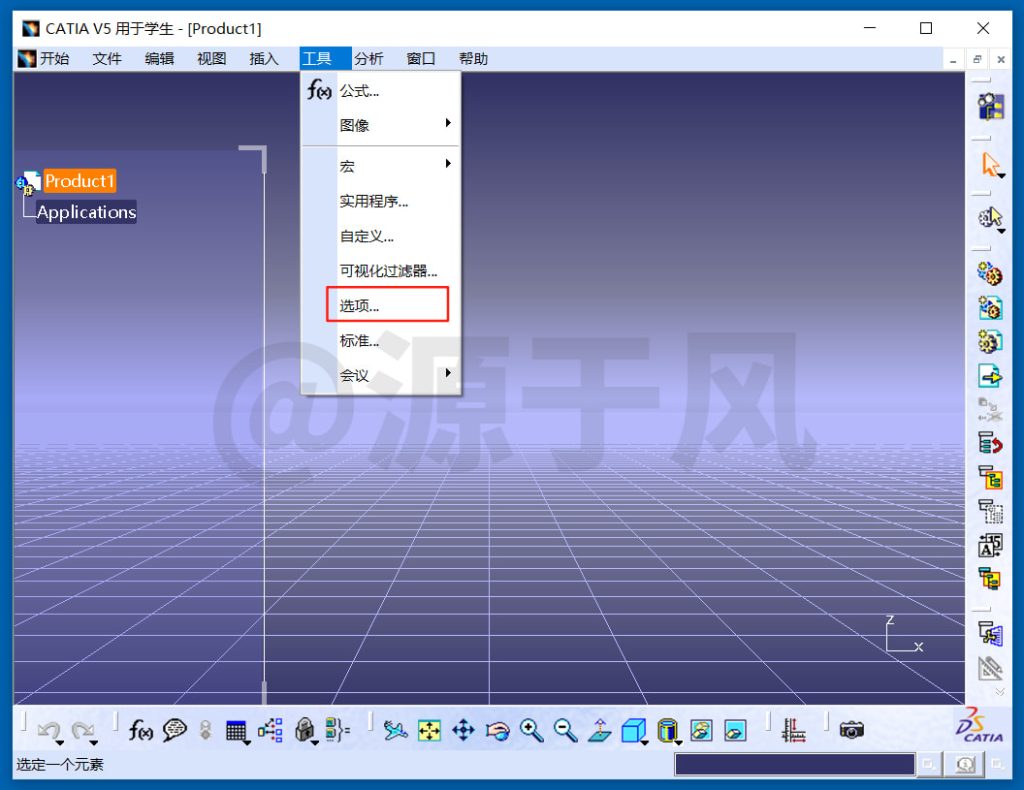 CatiaV5-6R2020 软件安装包下载及安装激活教程