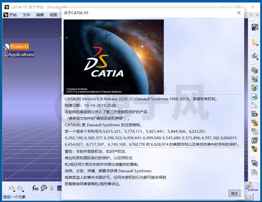 CatiaV5-6R2020 软件安装包下载及安装激活教程