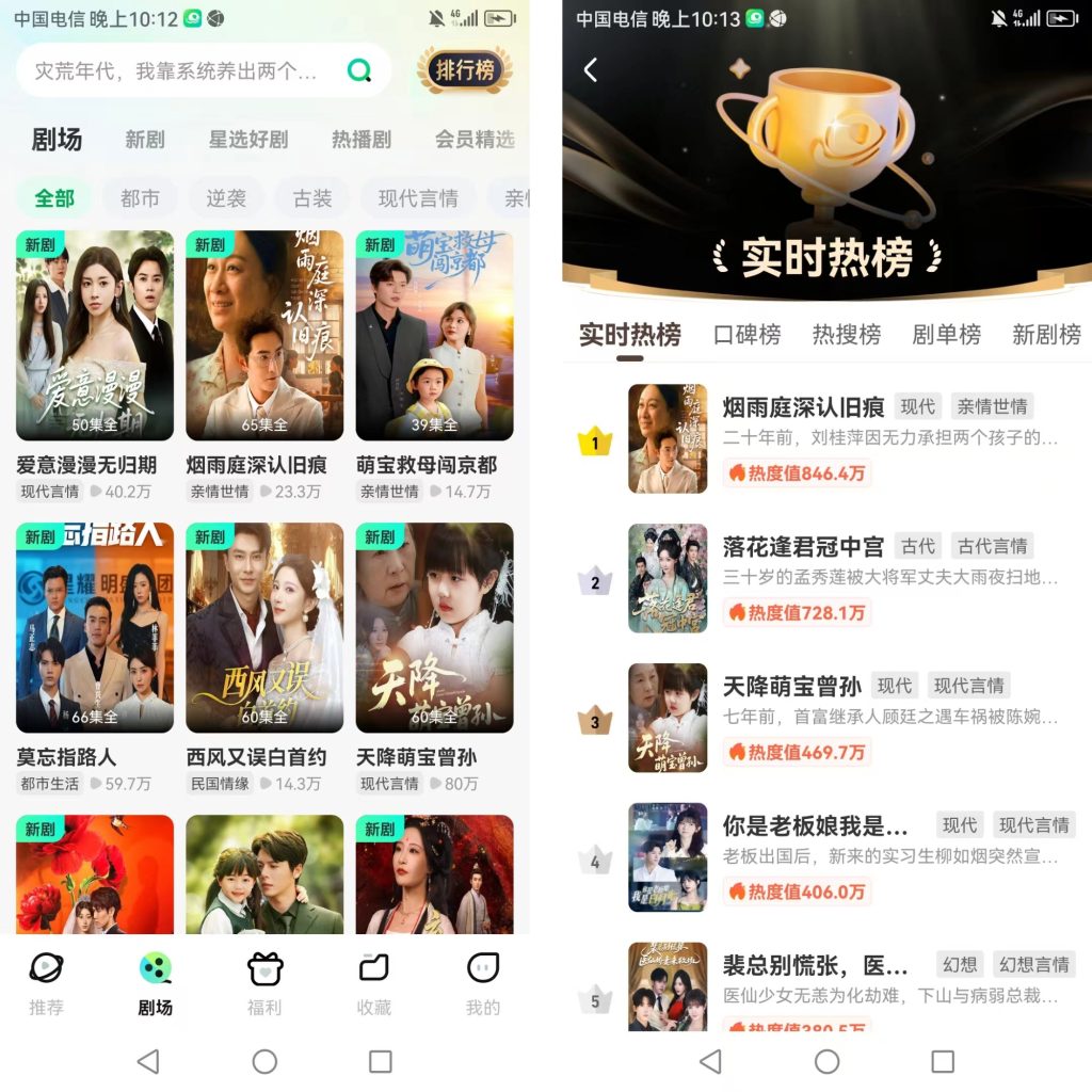 免费短剧app——星芽短剧